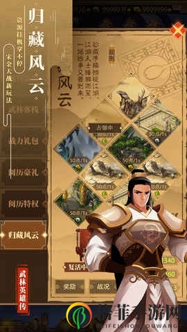 《武林英雄传》攻略揭秘，藏经阁兑换热门精选