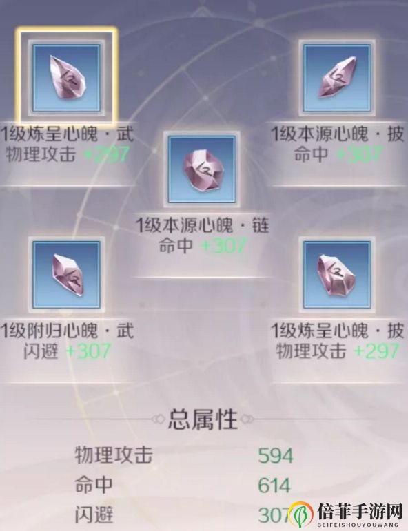 《完美世界手游》揭秘心魄系统，属性优化与装备指南