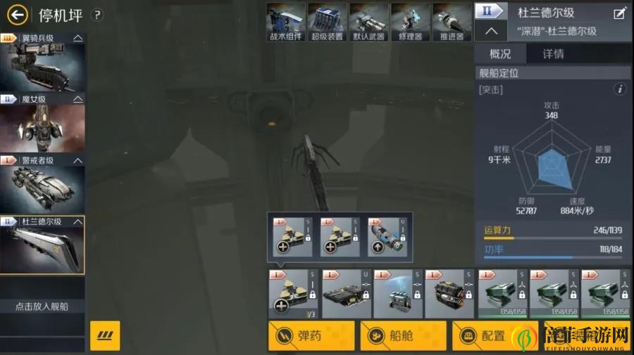 《第二银河杜兰德尔装备攻略》武器配置技巧解析