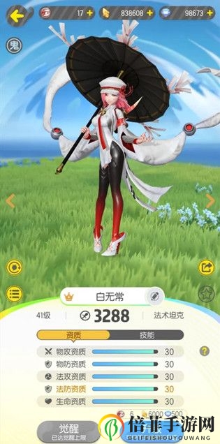 一起来捉妖白无常技能介绍 妖灵白无常技能玩法详解