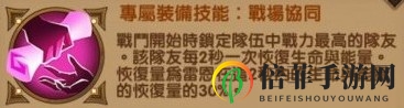 剑与远征雷恩专武属性技能详解 雷恩专武值不值得升级
