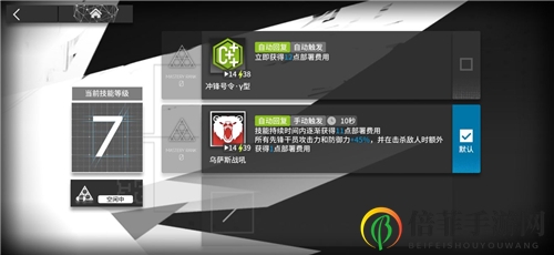 明日方舟新干员阿怎么玩 阿使用攻略分享