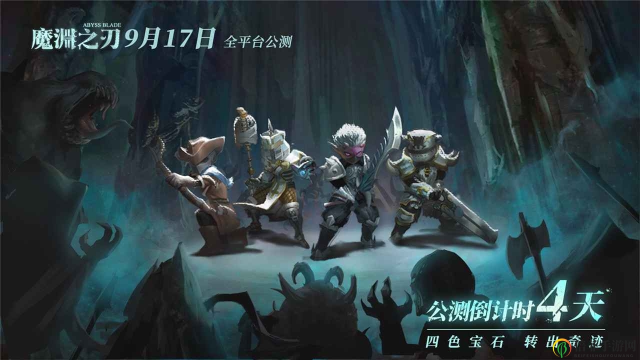 《魔渊之刃》职业排行曝光，揭秘刷图霸主推荐