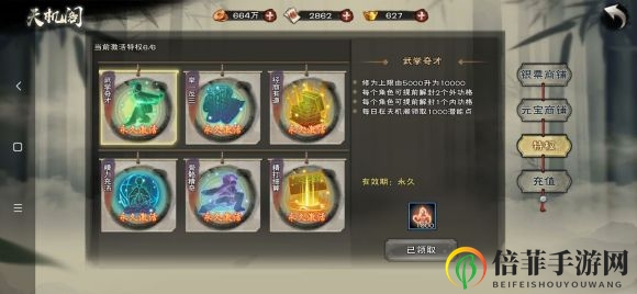 群侠传手游前期怎么玩 群侠传新手最佳发展路线