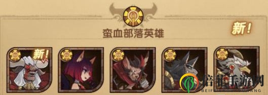 剑与远征蛮血族推塔培养攻略