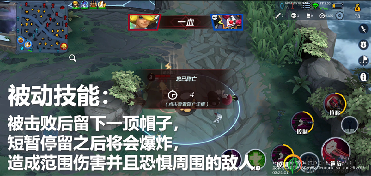 《星耀对决》小丑能力剖析，招式细节全揭秘