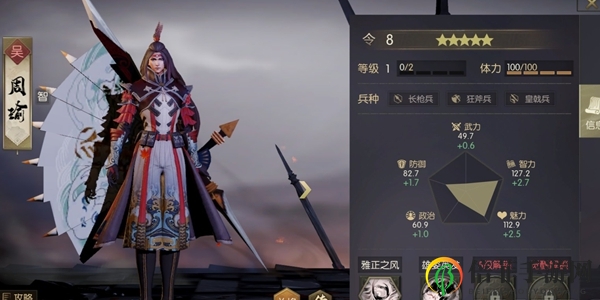 鸿图之下周瑜武技推荐