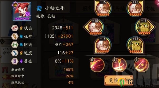 《阴阳师》妖行挑战40分攻略，阵容搭配技巧解析