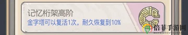 最强蜗牛太阳金经情报加点攻略 太阳金经情报怎么点