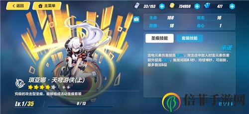 崩坏3测试服4.0版本内容爆料：新角色德丽莎观星与新圣痕