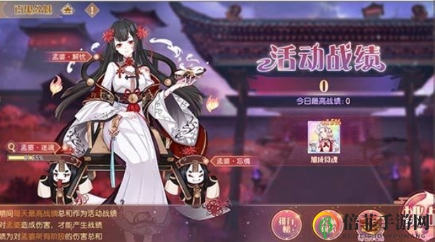 食物语百鬼众魅阵容推荐 百鬼众魅打法攻略