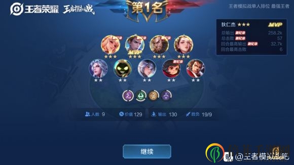 王者模拟战天赋最佳拍档配合尧天狄仁杰爆炸输出阵容分享