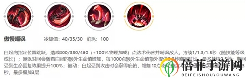 王者荣耀S19赛季白起攻略 王者荣耀新版本白起技能分析