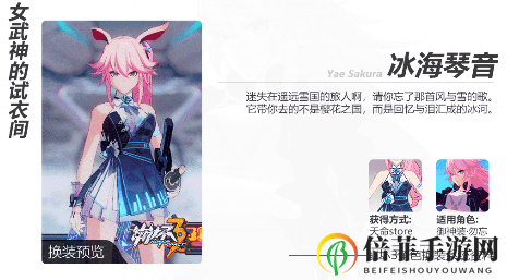 《崩坏3》冰海琴音皮肤揭秘，技能特效惊艳亮相