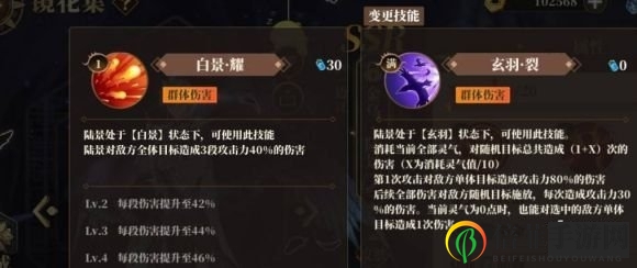 山海镜花陆景技能解析