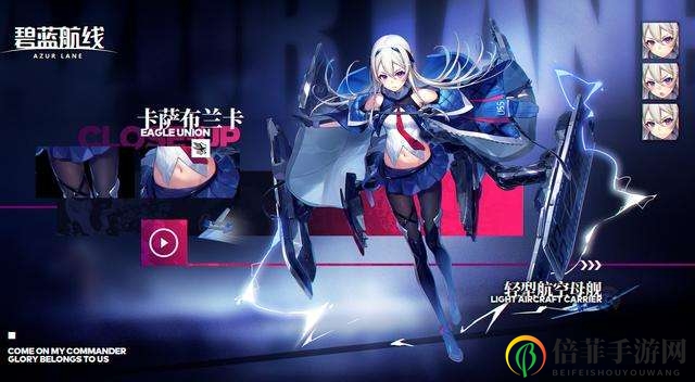 《碧蓝航线》卡萨布兰卡技能全解，满级属性数据揭秘
