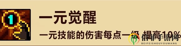 元素地牢猎人平民流天赋推荐 猎人平民流天赋怎么加点