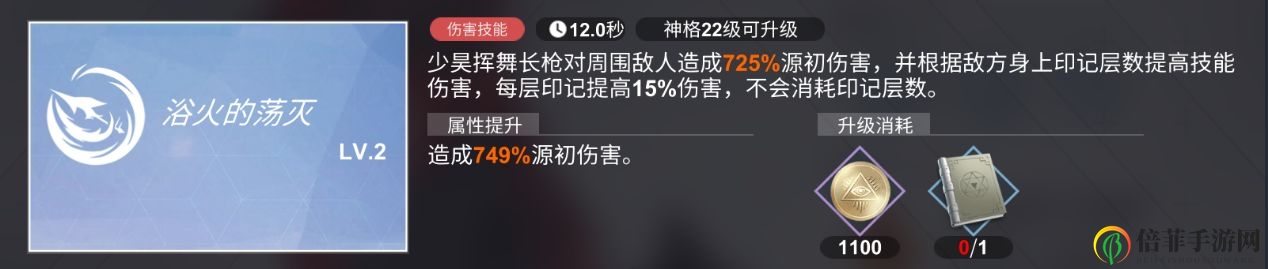 解神者X2少昊技能解析 少昊技能使用攻略