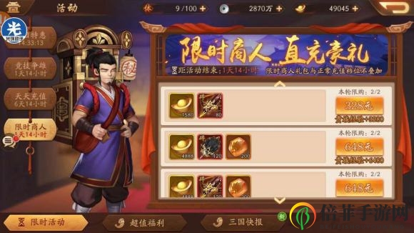少年三国志2活动时间表 少年三国志2活动周期详解