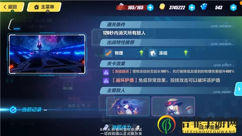 崩坏3十六章挑战模式怎么玩 十六章挑战模式玩法攻略