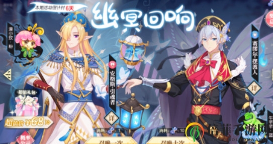 《小花仙手游》幽冥回响，体验如何，值得一试吗？