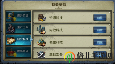 战火与荣耀资源系统玩法介绍 战火与荣耀资源怎么快速获取
