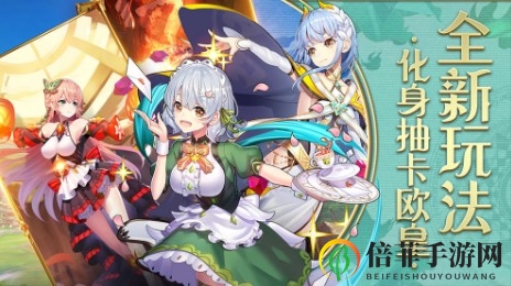 《邂逅在迷宫》钻石攻略，揭秘高效消费技巧