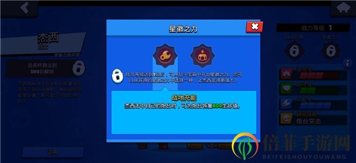 荒野乱斗杰西技能分析 杰西使用小技巧分享