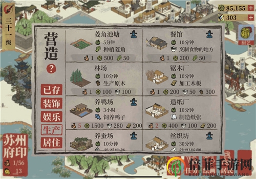江南百景图魏忠贤刷钱攻略 魏忠贤贪污小技巧详解