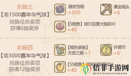 最强蜗牛嘉年华气球兑换攻略大揭秘 嘉年华气球换什么最好