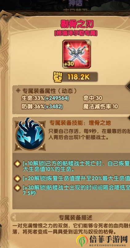 剑与远征主流阵容带什么专属 主流阵容专属品质解析