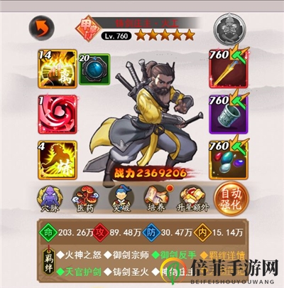《大明侠客令》火工侠客养成攻略，新手快速提升技巧