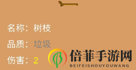 《怪物狂潮》装备攻略：品质揭秘与全方位手册