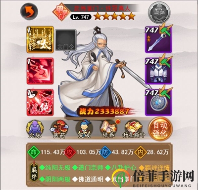 《大明侠客令》铁冠真人正派侠客养成攻略揭秘