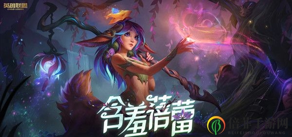 《英雄联盟》莉莉娅攻略揭秘，探寻隐藏任务路径