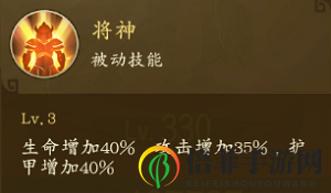 千秋辞吕布怎么样 吕布技能强度评测