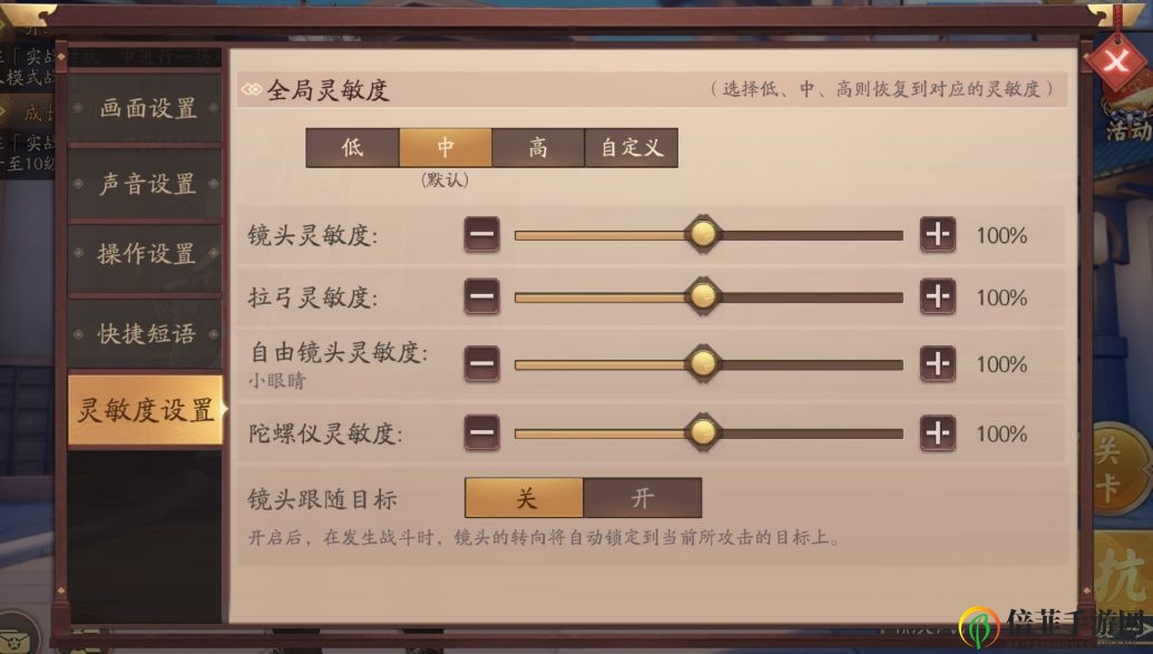 《风云岛行动》优化灵敏度技巧，攻略秘籍大放送