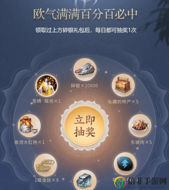 天涯明月刀手游邀夜红尘套装怎么得 爱玩永久服饰领取方法介绍