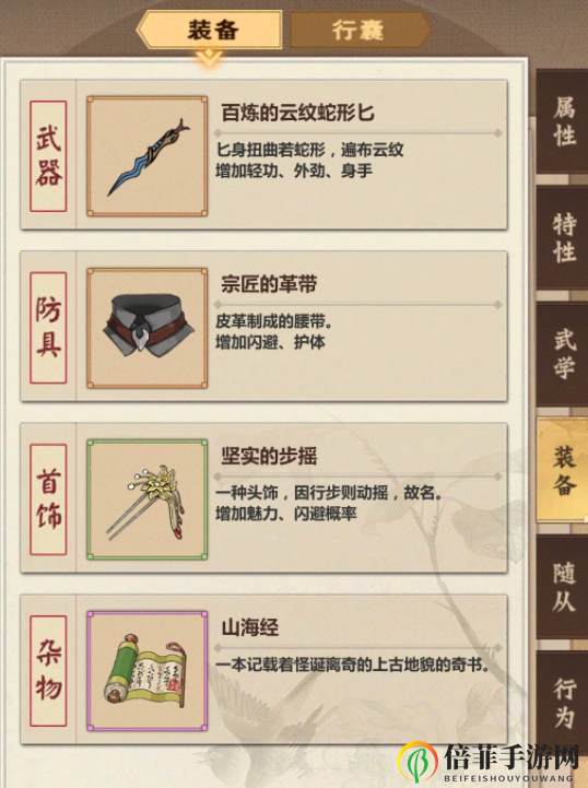 模拟江湖新手出村后怎么玩 模拟江湖出新手村通关方法