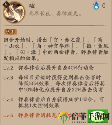 阴阳师紧那罗技能是什么 紧那罗技能介绍