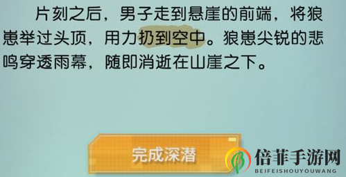 《梦中的你》第一章隐藏要素大揭秘 《梦中的你》第一章隐藏要素介绍