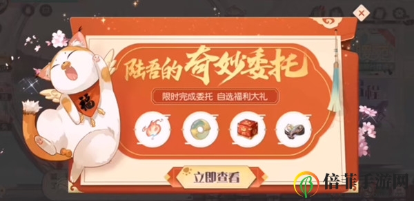 食物语陆吾的奇妙委托怎么做 陆吾的奇妙委托触发方法介绍