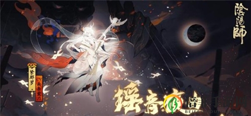 阴阳师SSR紧那罗伴生皮肤立绘一览 SSR紧那罗青鹭雅音皮肤公开