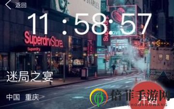 犯罪大师迷局之宴答案揭秘 8月29日迷局之宴凶手真相分析