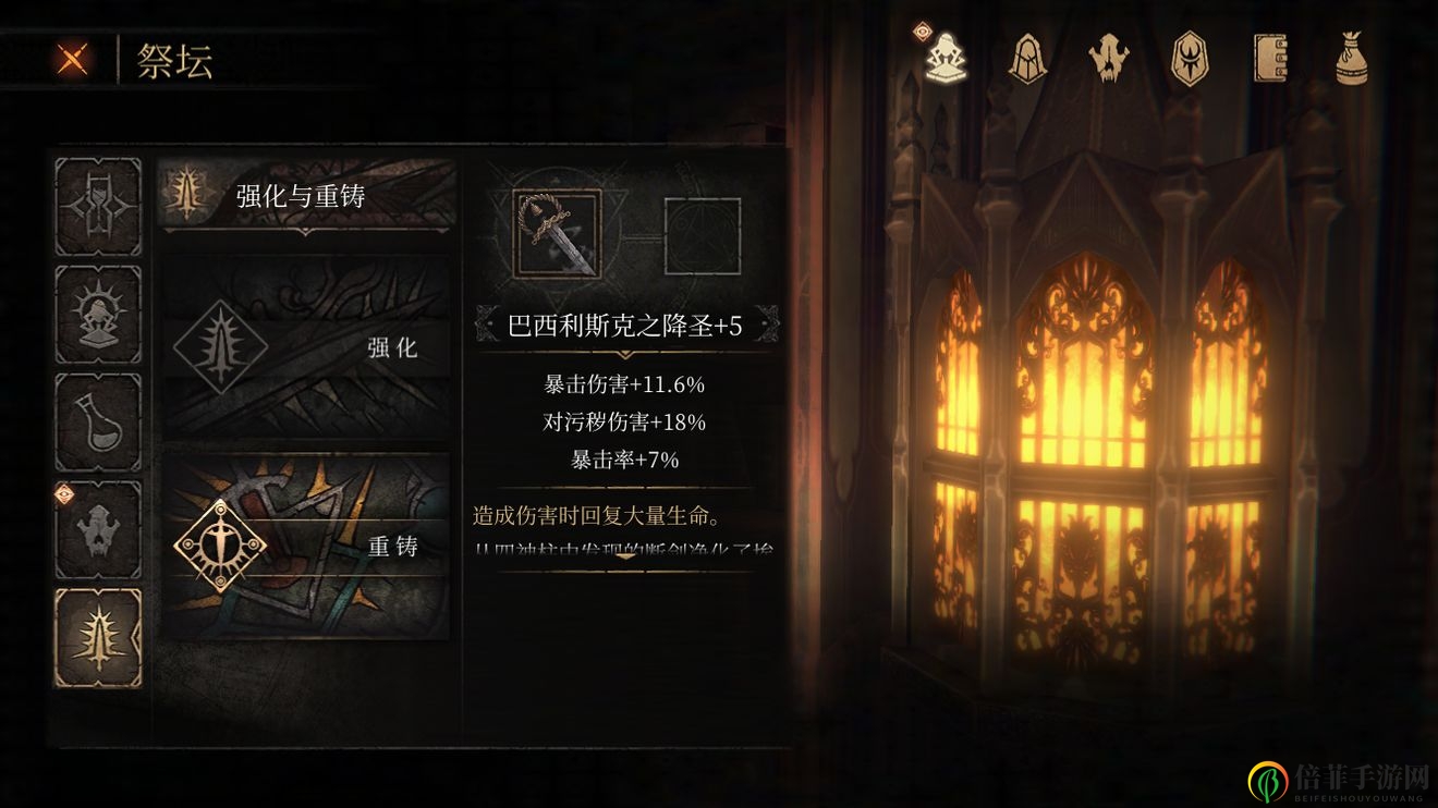 帕斯卡契约装备重铸攻略 装备重铸技巧分享