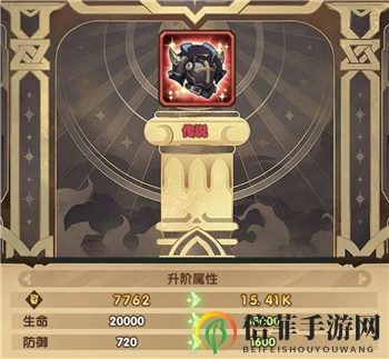 剑与远征红装升阶攻略 红装T1力量型升阶优先级说明