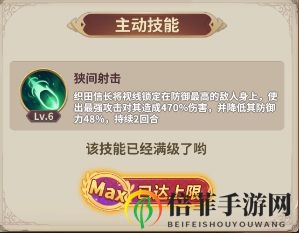 城堡奇兵织田信长怎么玩 织田信长技能及羁绊玩法攻略