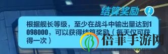 崩坏3危机战线有什么奖励 危机战线奖励内容介绍