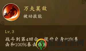 千秋辞吕布怎么样 吕布技能强度评测