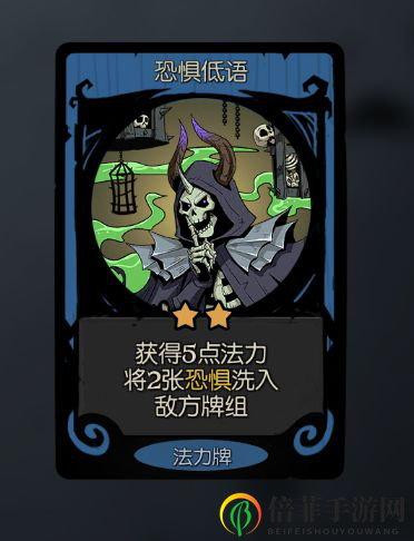 月圆之夜契约师恐惧流攻略 恐惧流卡组及玩法指南
